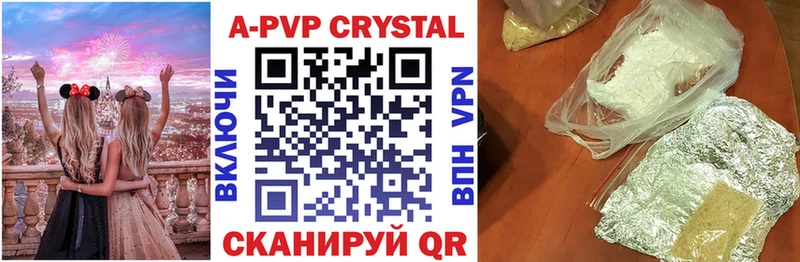 A PVP Crystall  наркотики  Питкяранта 