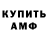 Amphetamine Розовый Sillystephy S
