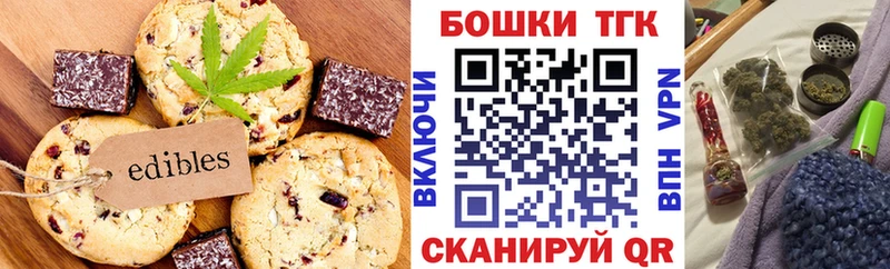 Печенье с ТГК марихуана  гидра рабочий сайт  Питкяранта  продажа наркотиков 
